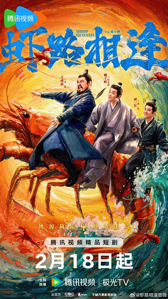 三体