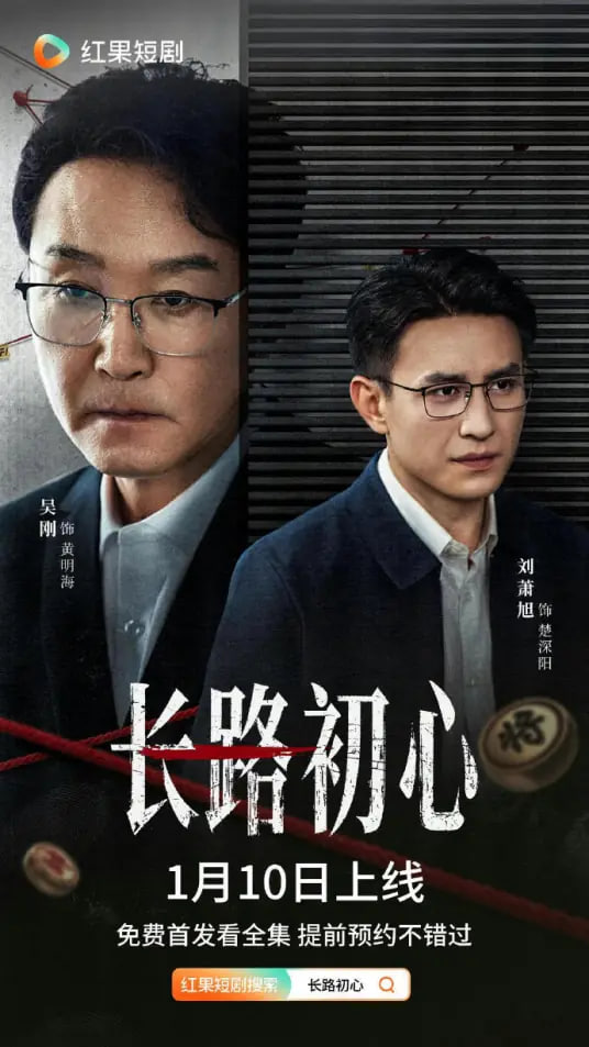 无间道